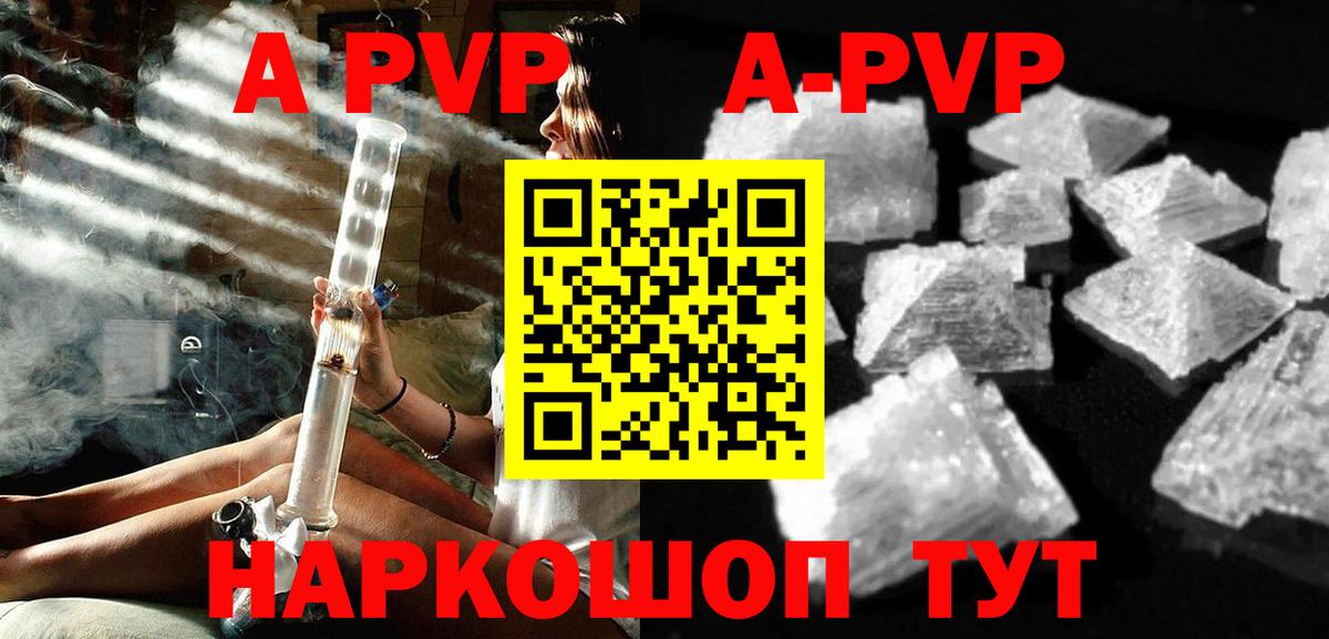 А ПВП крисы CK Электросталь