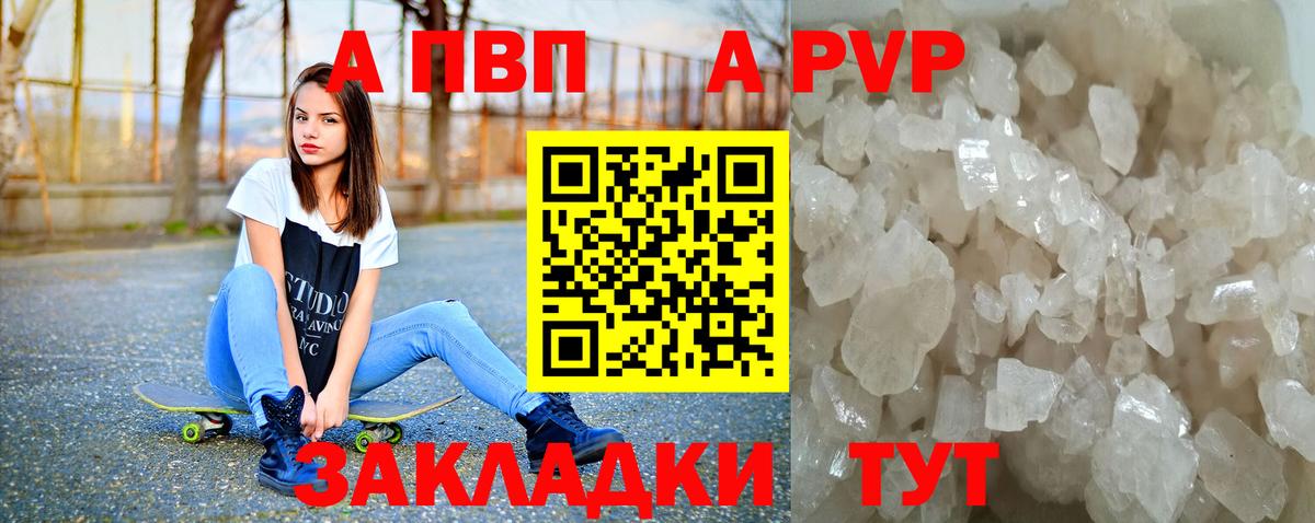 Alpha-PVP  APVP СК КРИС  Электросталь  Вход с VPN  A-PVP мука  Alpha-PVP Crystall 