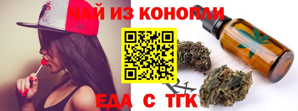 Электросталь  Еда ТГК марихуана  Вход с VPN 