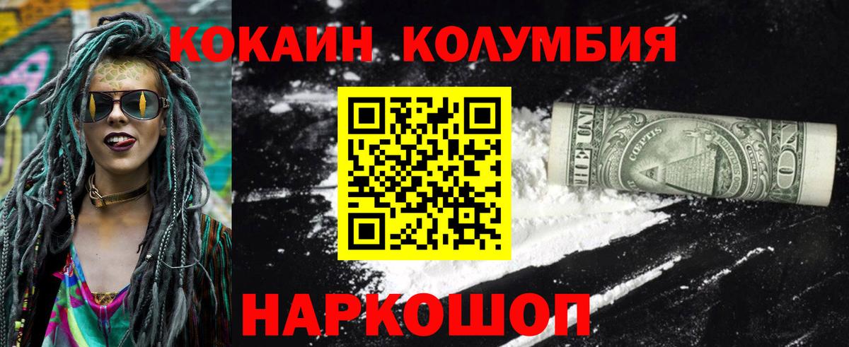 Cocaine FishScale  Вход с VPN  Электросталь  COCAIN Fish Scale 