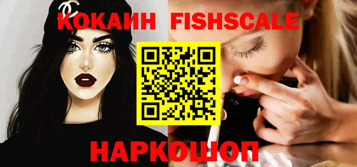 COCAIN Колумбийский Электросталь
