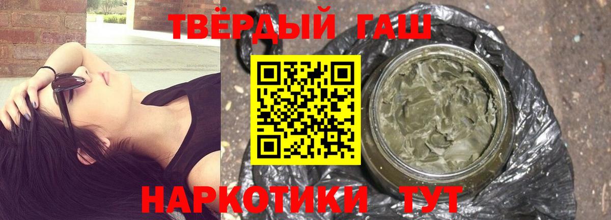 Электросталь  ГАШ 40% ТГК  Вход с VPN  ГАШИШ гашик 