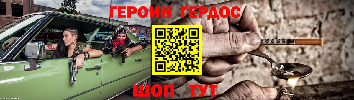 ГЕРОИН VHQ  Вход с VPN  Электросталь 