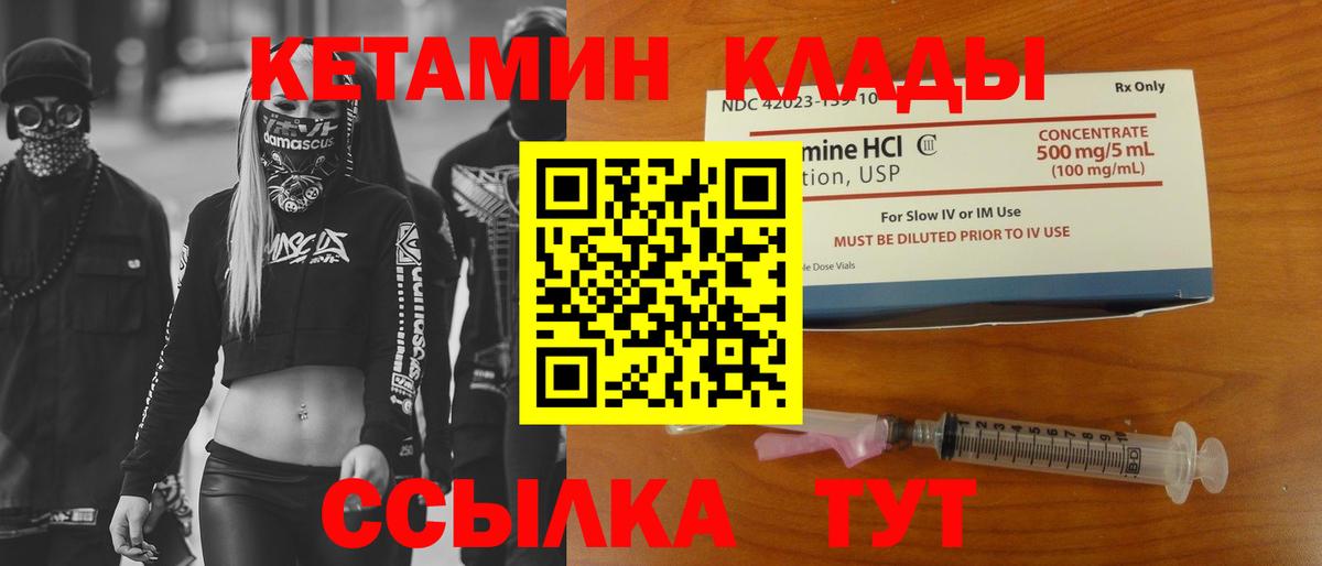 КЕТАМИН VHQ  Вход с VPN  OMG ONION  Электросталь 