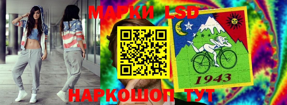 LSD-25 экстази кислота Электросталь
