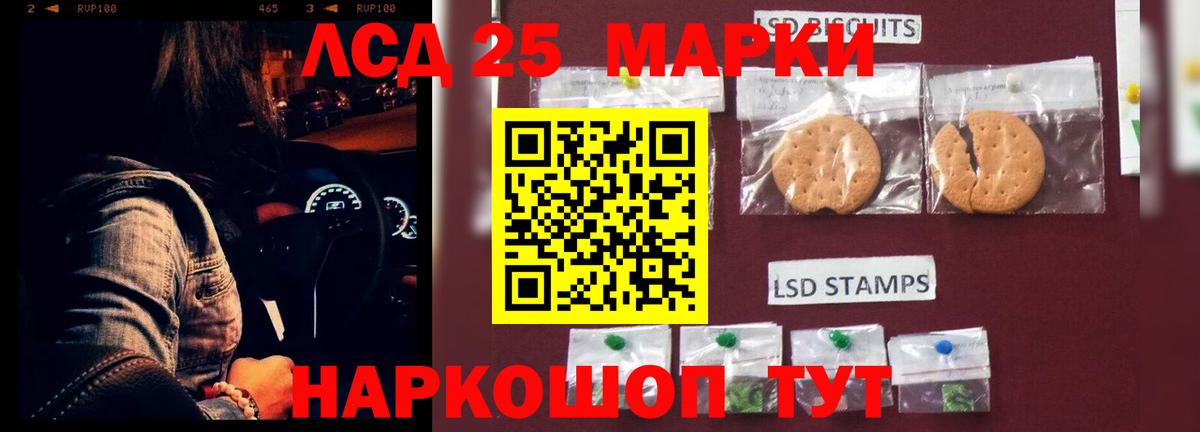 ЛСД экстази  Вход с VPN  Электросталь  ЛСД экстази ecstasy 
