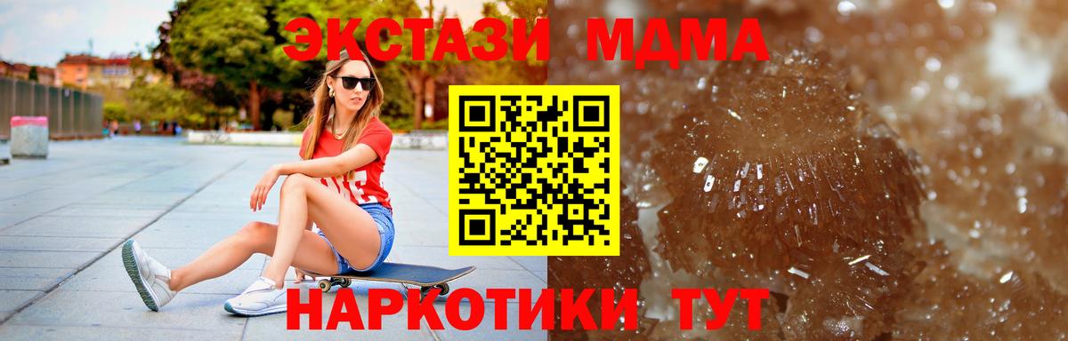МДМА VHQ  Вход с VPN  МДМА VHQ  Электросталь 
