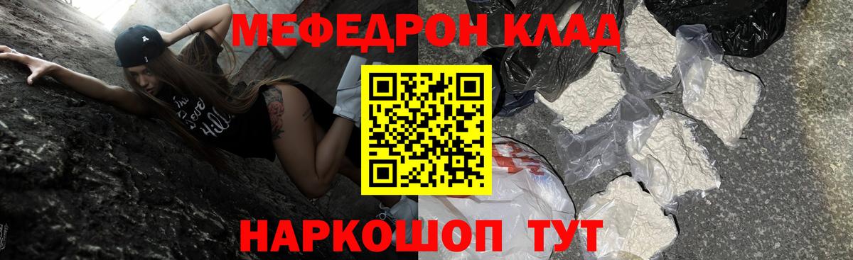 Мефедрон  блэк спрут зеркало  Вход с VPN  Электросталь  Мефедрон mephedrone 