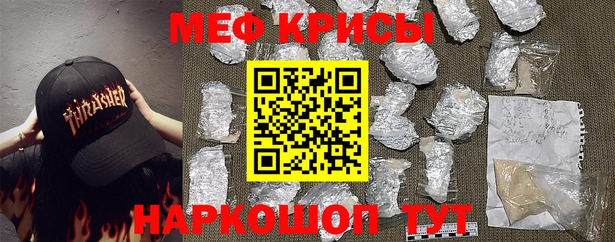 Меф мяу мяу мука Электросталь