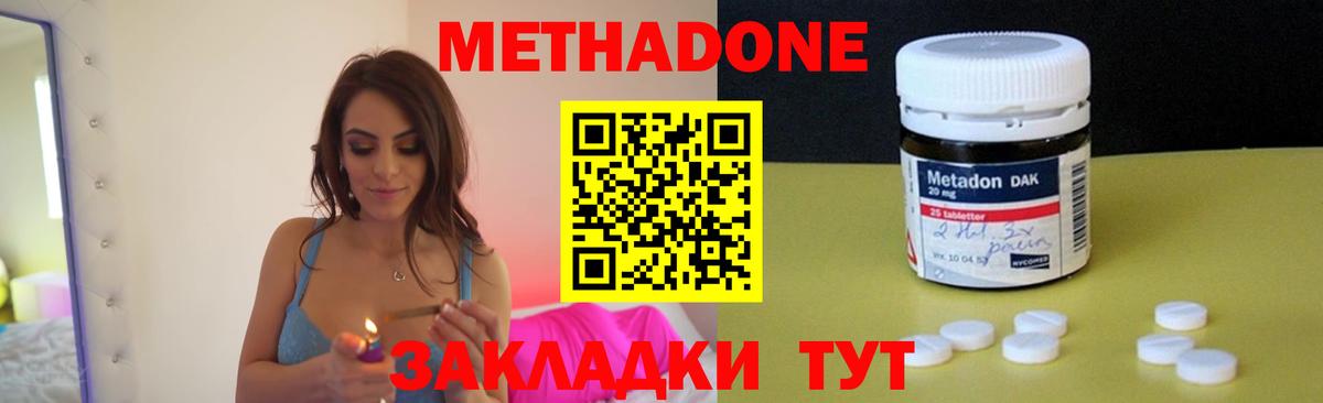 Метадон methadone  mega   Электросталь  Вход с VPN 