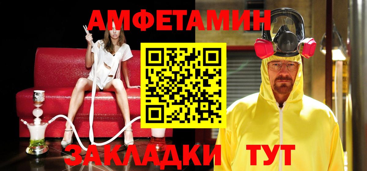 Электросталь  Метамфетамин кристалл  Вход с VPN 