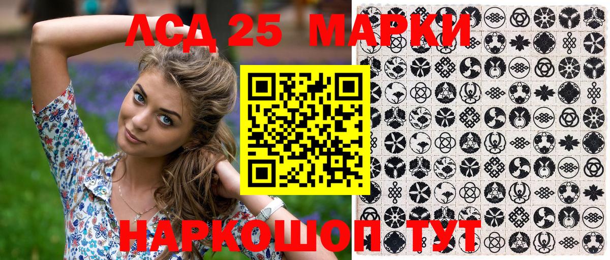 Марки 25I-NBOMe 1,8мг  Вход с VPN  Электросталь 