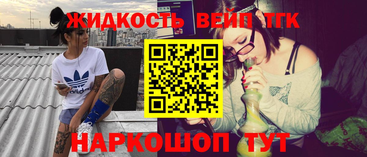 Дистиллят ТГК жижа Электросталь