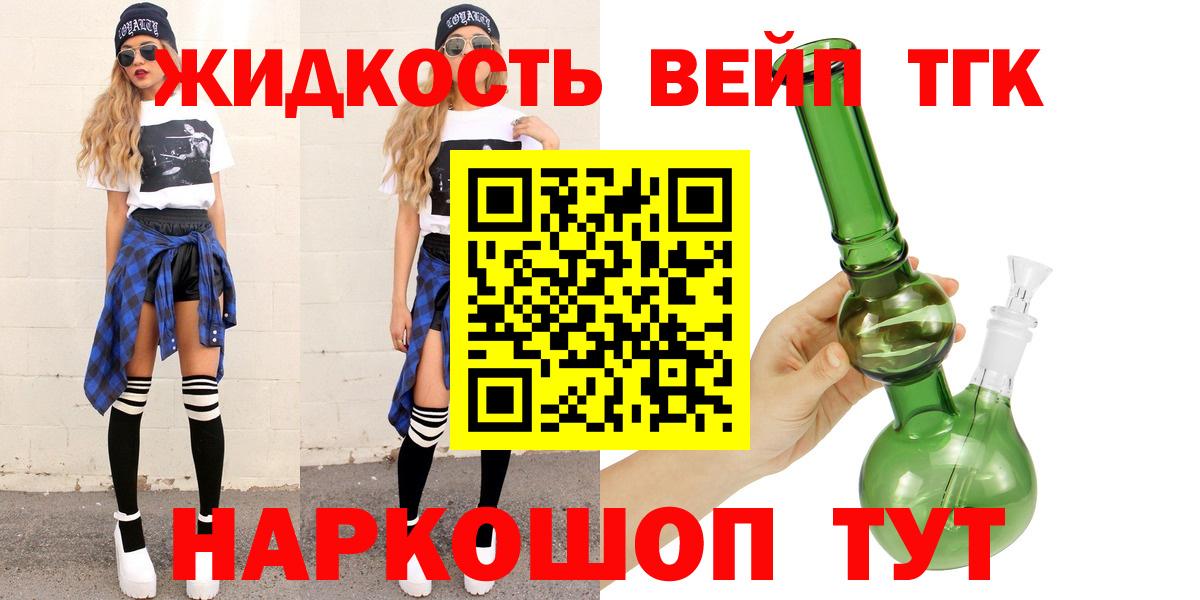 Дистиллят ТГК THC oil  Вход с VPN  Электросталь 